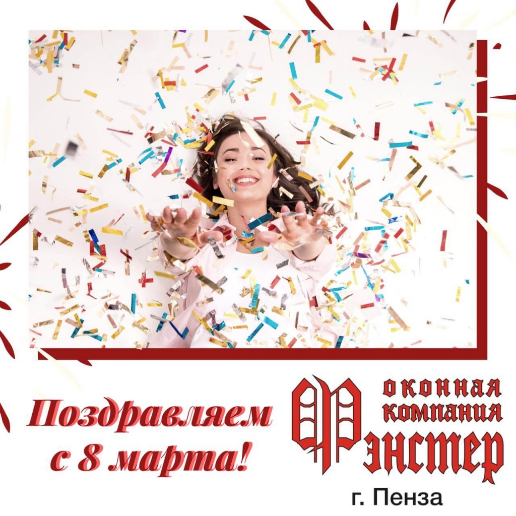9 марта - выходной праздничный день